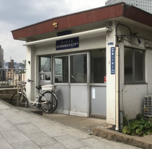 警察署・交番　深川警察署 永代橋地域安全センター（警察署・交番）まで118m