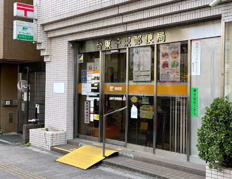 郵便局　台東千束郵便局（郵便局）まで128m