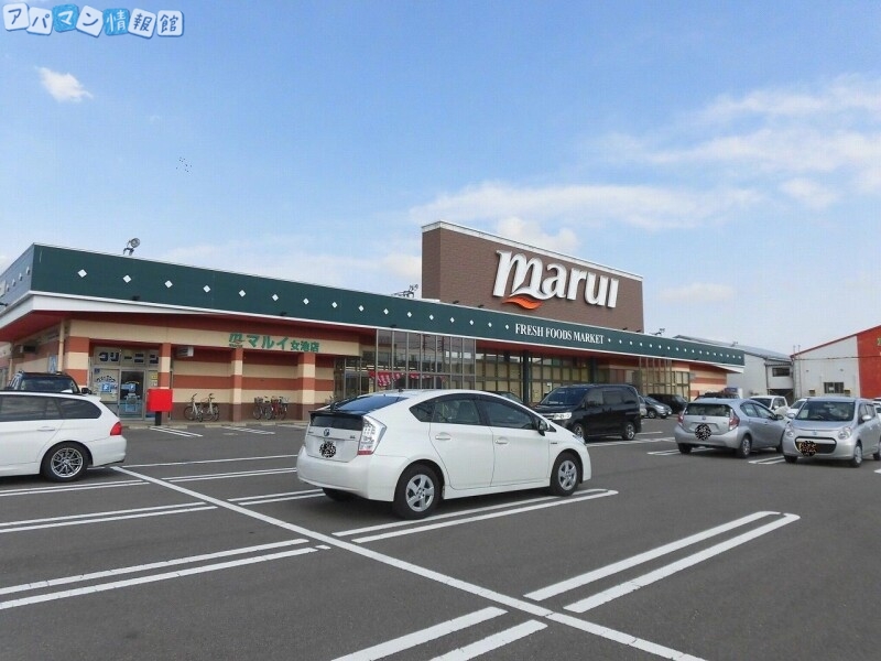 スーパー　スーパーマルイ女池店（スーパー）まで368m