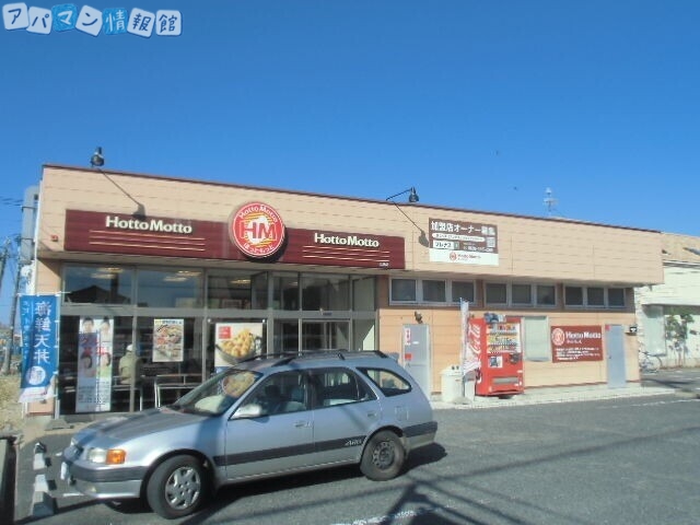 飲食店　ほっともっと女池店（飲食店）まで586m
