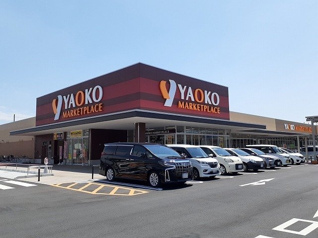 その他　ヤオコー加須店まで1300m