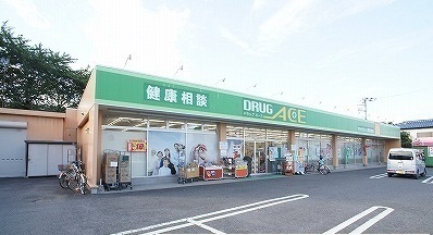 ドラックストア　ドラックエース新河岸店（ドラッグストア）まで1100m