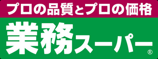 スーパー　業務スーパー（スーパー）まで1178m
