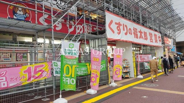 ドラックストア　くすりの福太郎日暮里駅前店（ドラッグストア）まで501m
