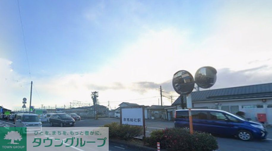 その他　群馬総社駅(JR東日本 上越線)（その他）まで5300m