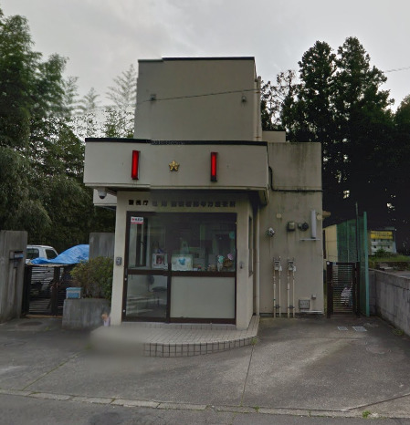 警察署・交番　高尾警察署 西寺方駐在所（警察署・交番）まで3499m