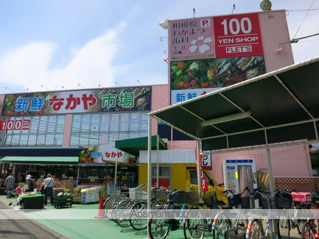 スーパー　新鮮市場なかや相模原大沼店(9:30～19:30)（スーパー）まで741m