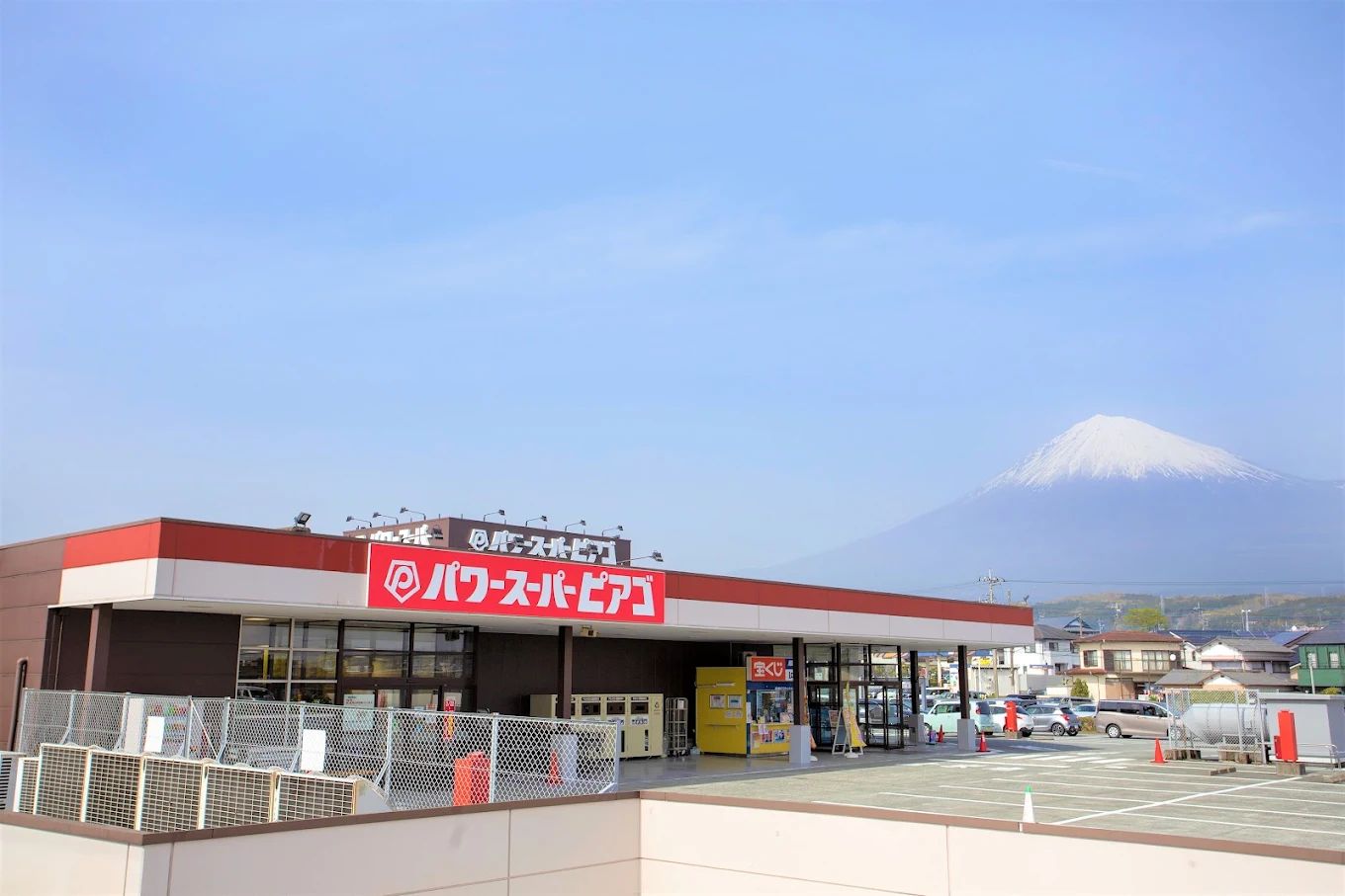 ショッピングセンター　パワースーパーピアゴ（ショッピングセンター）まで1172m