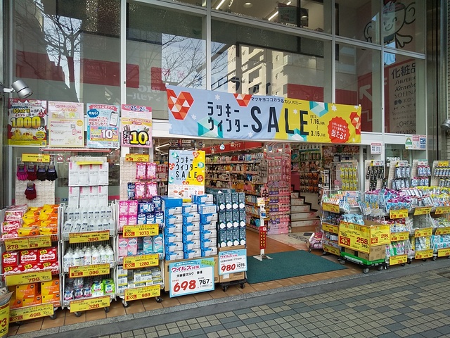 ドラックストア　ココカラファイン門前仲町店（ドラッグストア）まで750m
