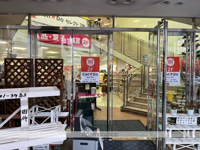 スーパー　ゆめマート小倉店（スーパー）まで697m