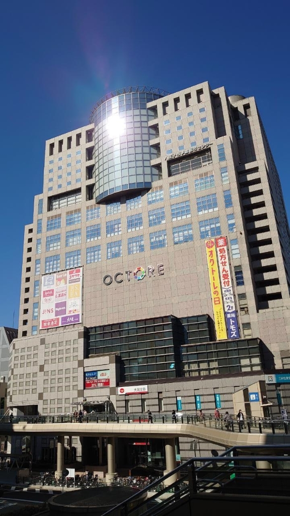 ショッピングセンター　HACHIOJI OCTORE(八王子オクトーレ)（ショッピングセンター）まで763m