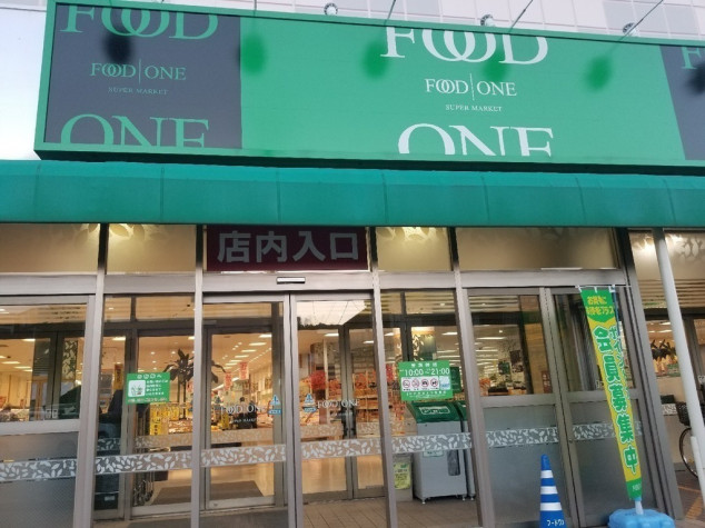 スーパー　フードワン鶴巻店（スーパー）まで387m
