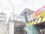 その他　北千束駅（その他）まで518m