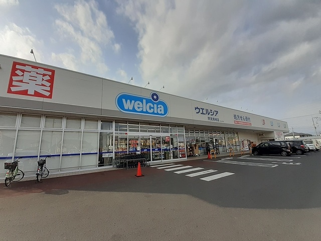 ドラックストア　ウエルシア阿見岡崎店（ドラッグストア）まで550m