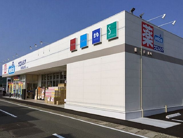 ドラックストア　ウエルシア浜松西山町店（ドラッグストア）まで1000m