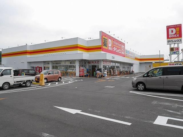 その他　DiREX江北店（その他）まで2974m