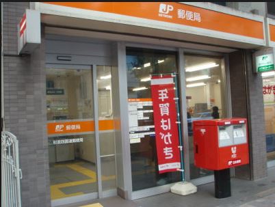 郵便局　文京白山下郵便局（郵便局）まで149m