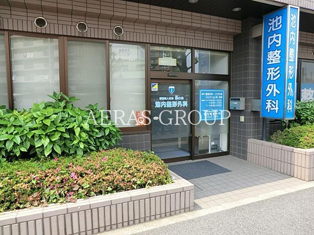 病院　池内整形外科（病院）まで182m