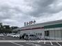 スーパー　ヨークマート西大竹店（スーパー）まで1679m