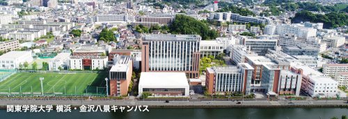 大学・短大　関東学院大学（大学・短大）まで1249m