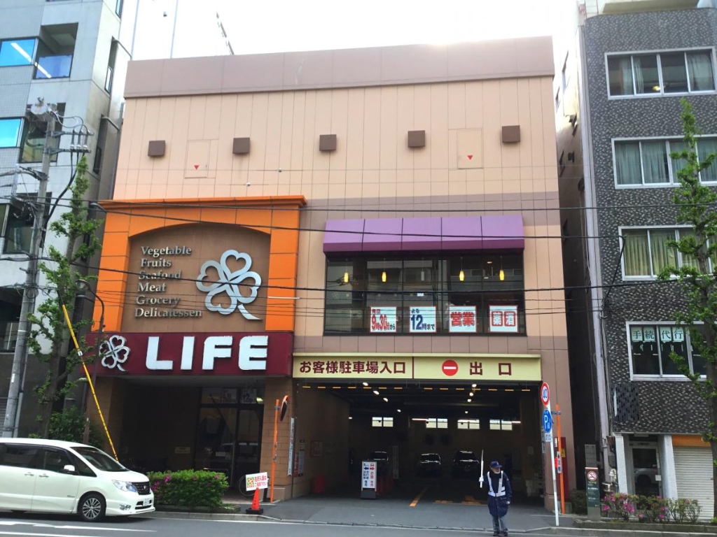 スーパー　ライフ 神田和泉町店（スーパー）まで304m