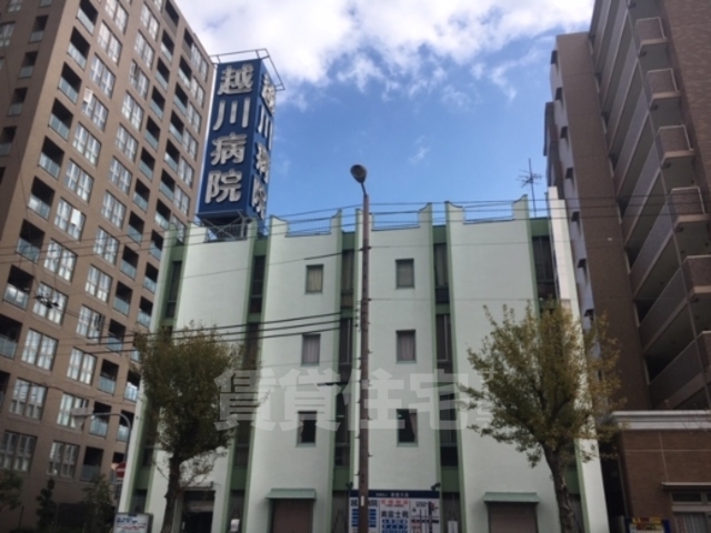 病院　越川病院（病院）まで808m
