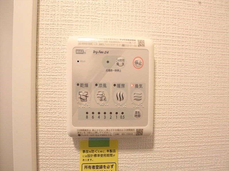 その他設備　浴室暖房乾燥機付き
