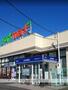 スーパー　ヨークマート厚木妻田店（スーパー）まで569m