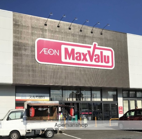 スーパー　マックスバリュ厚木妻田店（スーパー）まで703m