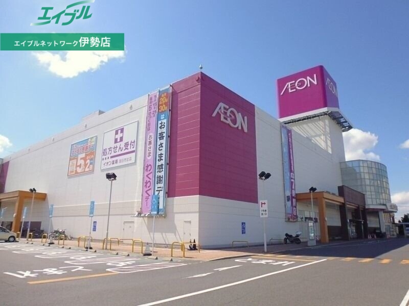 ショッピングセンター　イオンモール四日市北（ショッピングセンター）まで694m
