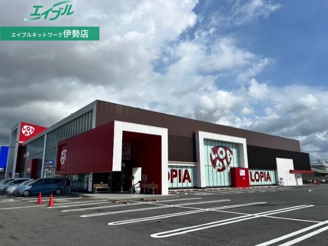 スーパー　ロピア 四日市北店（スーパー）まで534m