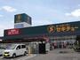 ホームセンター　セキチューホームセンター 宇都宮駒生店（ホームセンター）まで728m