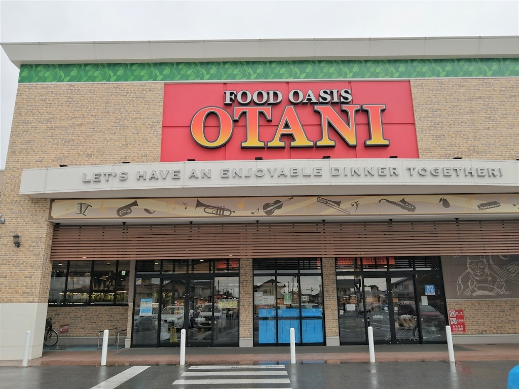 スーパー　フードオアシスOTANI一の沢店（スーパー）まで1115m