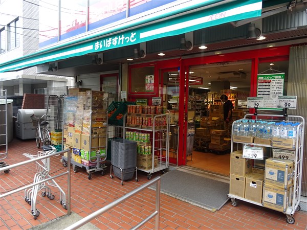 スーパー　まいばすけっと 下北沢南口店（スーパー）まで123m
