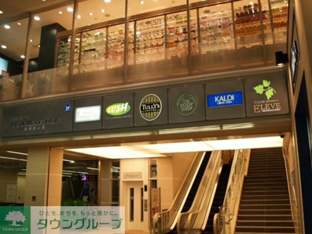 飲食店　中華食堂日高屋小田急マルシェ登戸店（飲食店）まで90m