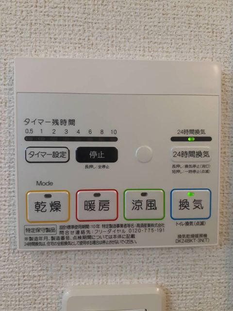 その他設備