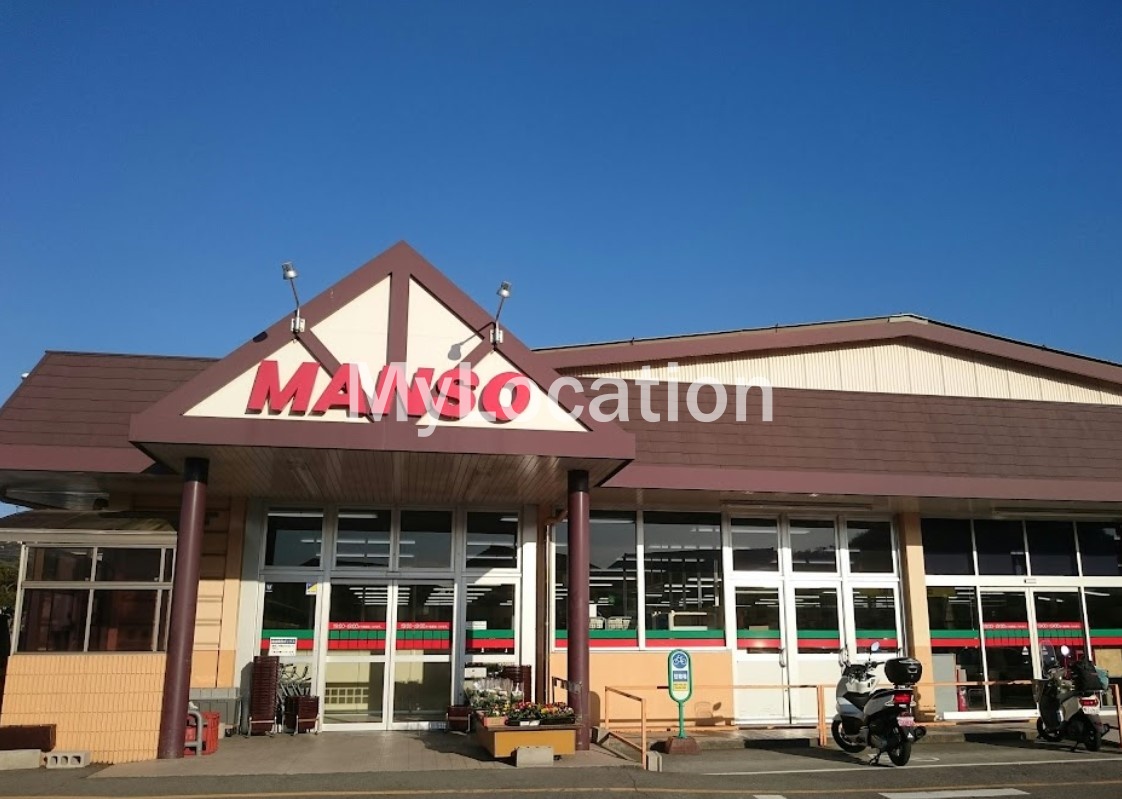 スーパー　万惣焼山店（スーパー）まで2126m