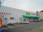 ドラックストア　スギ薬局 東栄店（ドラッグストア）まで746m