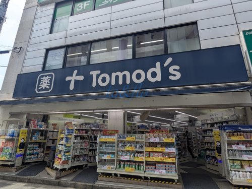 ドラックストア　トモズ 大倉山店（ドラッグストア）まで635m