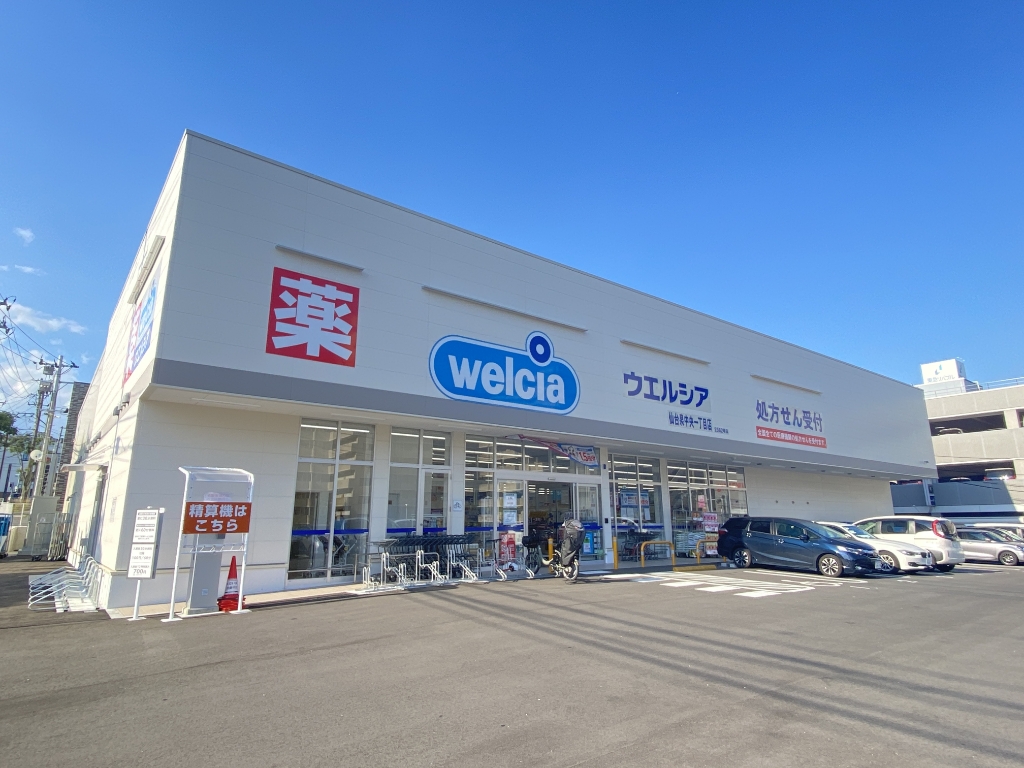 ドラックストア　ウエルシア仙台泉中央一丁目店（ドラッグストア）まで509m