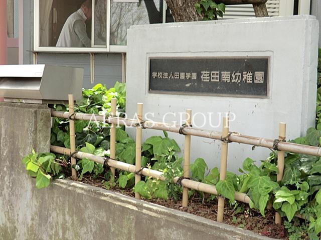 幼稚園・保育園　荏田南幼稚園（幼稚園・保育園）まで304m