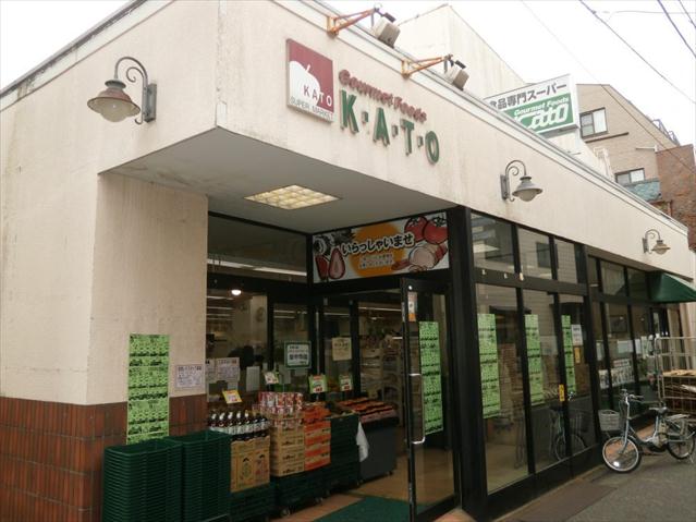 スーパー　（株）カトウ／十条店（スーパー）まで789m