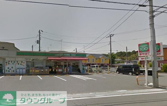 飲食店　ローソンストア１００相模原田名望地店（飲食店）まで50m