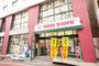 スーパー　京王ストア代田橋店（スーパー）まで832m