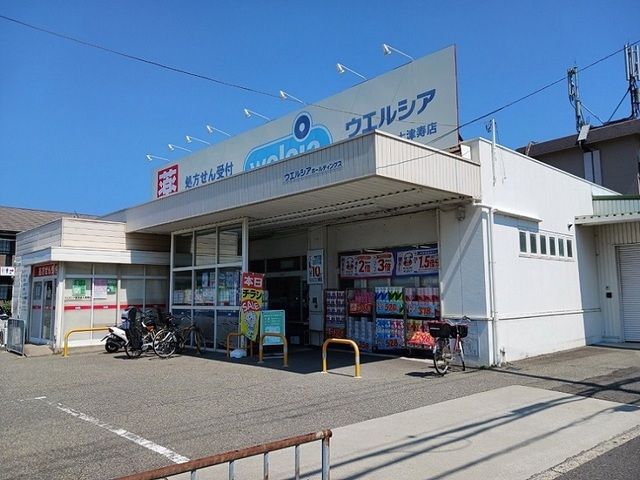 ドラックストア　ウエルシア泉大津寿店（ドラッグストア）まで210m