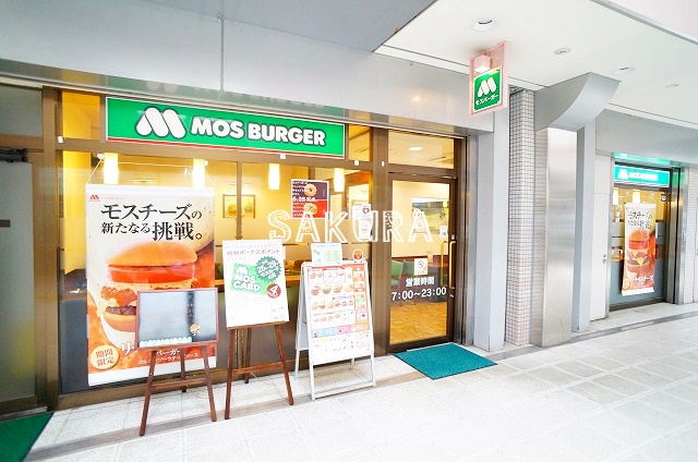 飲食店　モスバーガー（飲食店）まで837m