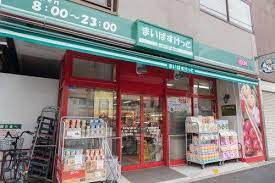 スーパー　まいばすけっと北砂丸八通り店（スーパー）まで277m