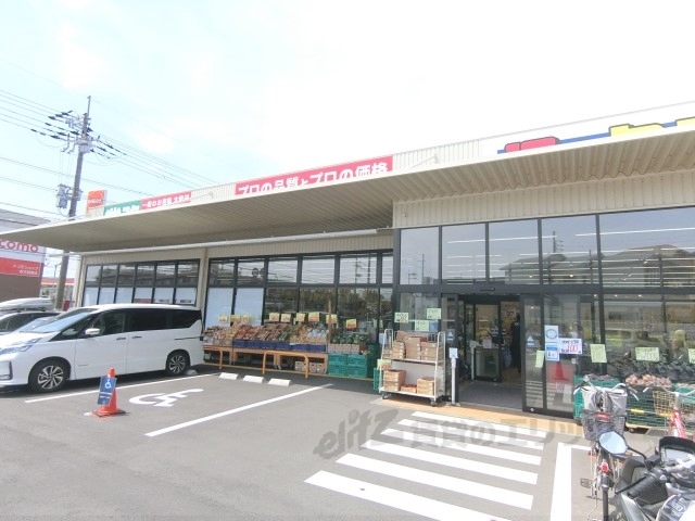 スーパー　業務スーパー枚方招提店（スーパー）まで850m