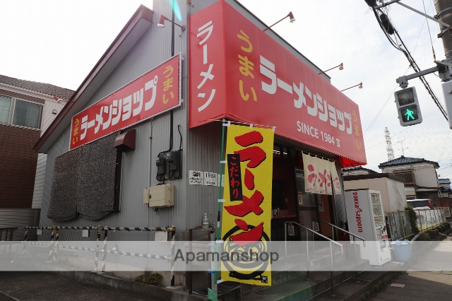 飲食店　ラーメンショップ（飲食店）まで283m
