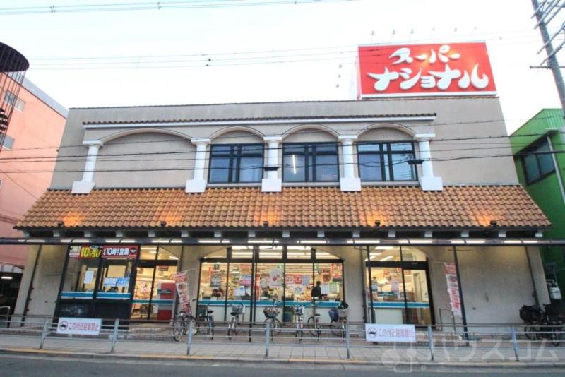 飲食店　スーパーナショナル杉本店（飲食店）まで910m